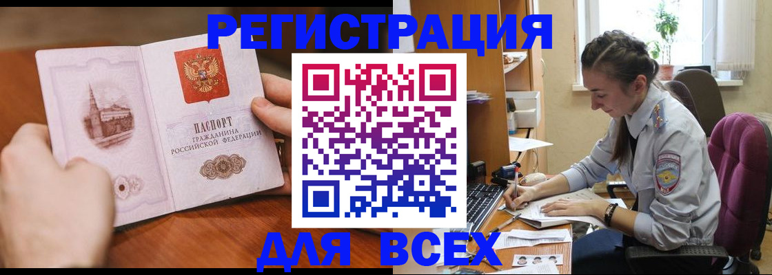 временная регистрация в Малоярославце