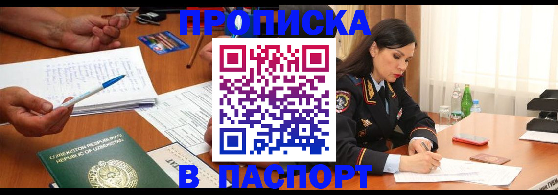 временная регистрация законно в Малоярославце